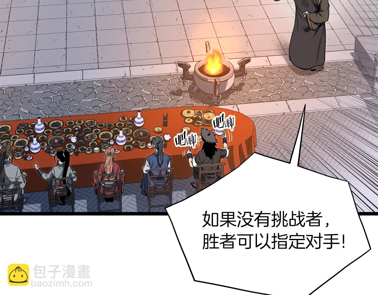🍼登录武林系统 第124话 强制挑战陈泰庆 第44页