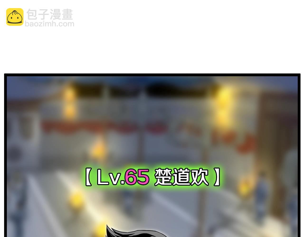 🍼登录武林系统 第124话 强制挑战陈泰庆 第6页