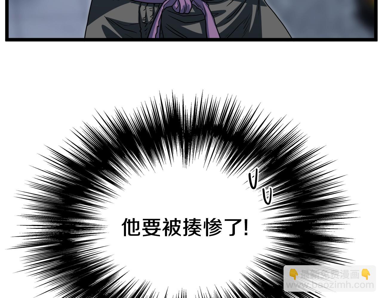 🍼登录武林系统 第124话 强制挑战陈泰庆 第8页