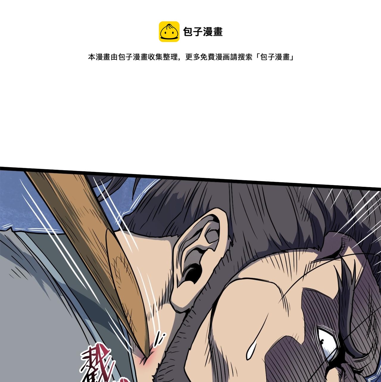 🍼登录武林系统 第126话 晋州陈家杯 第1页