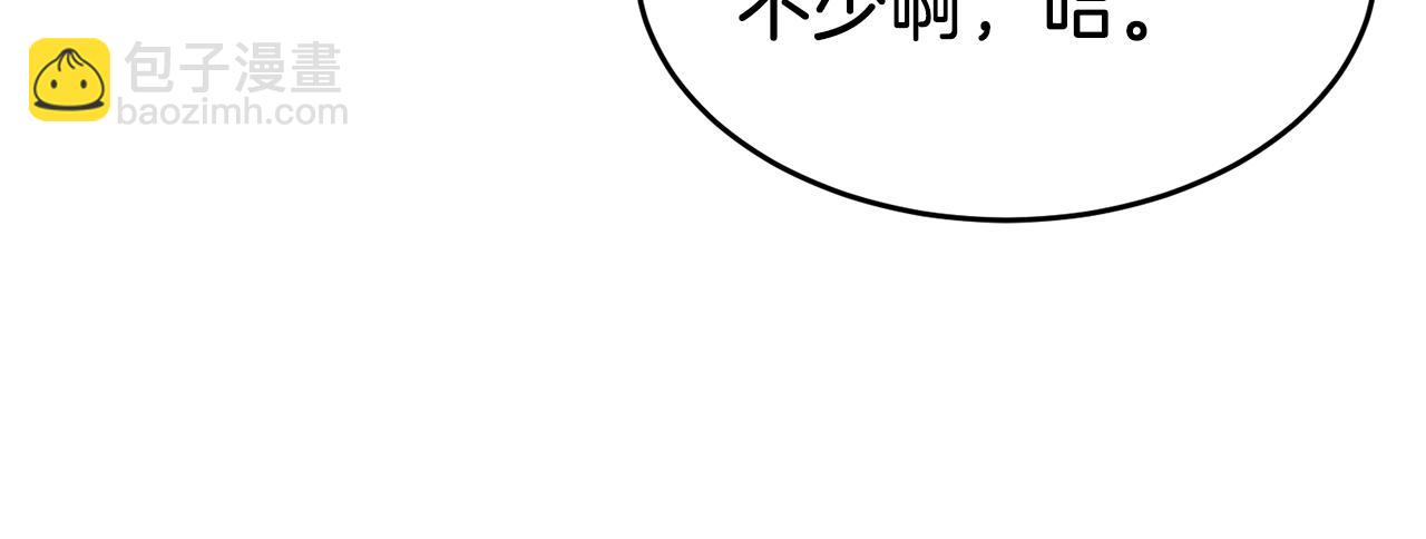 🍼登录武林系统 第126话 晋州陈家杯 第10页