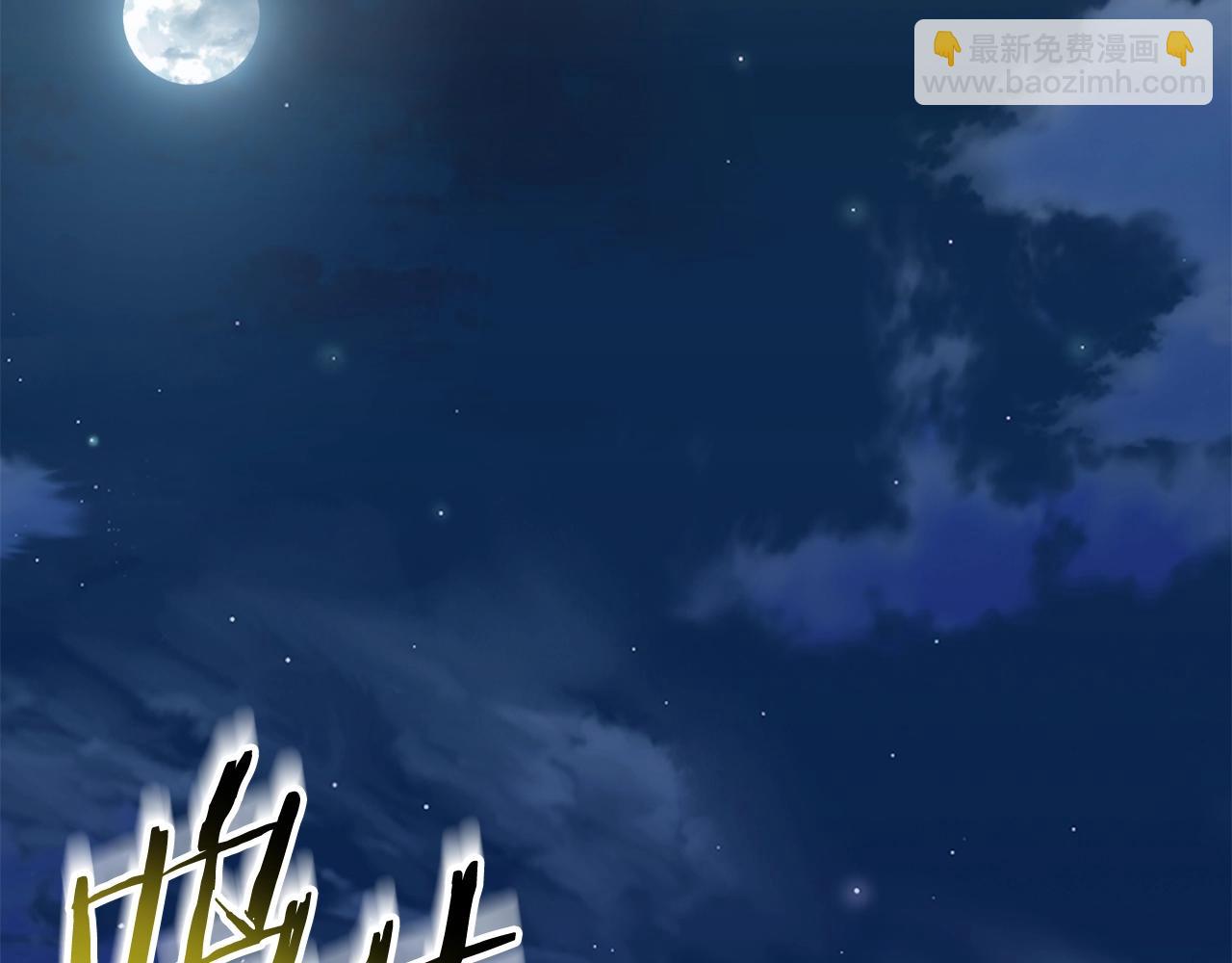 🍼登录武林系统 第126话 晋州陈家杯 第12页