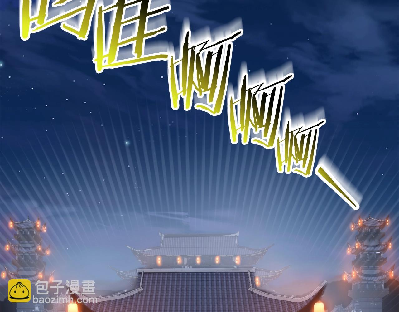 🍼登录武林系统 第126话 晋州陈家杯 第13页