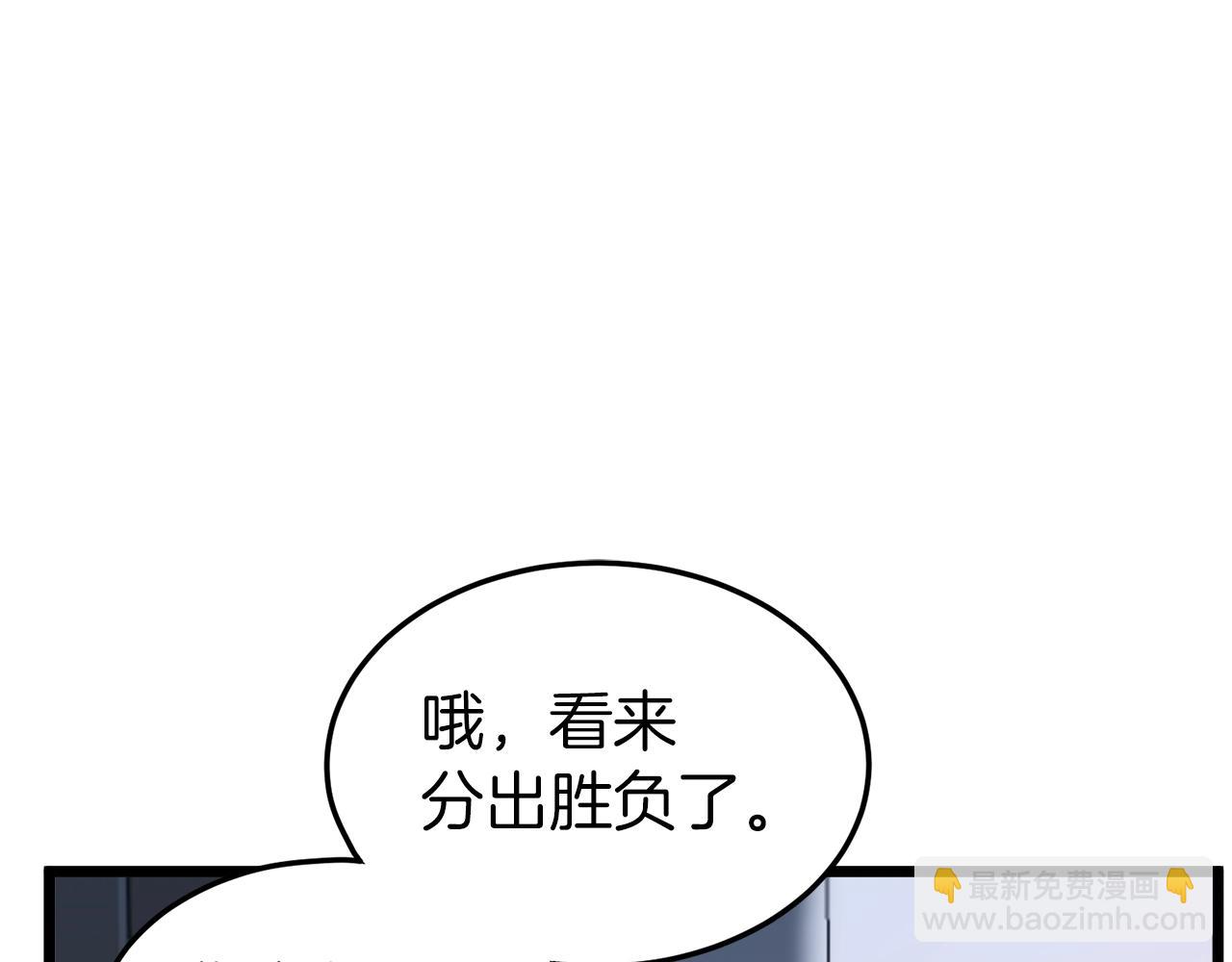 🍼登录武林系统 第126话 晋州陈家杯 第15页