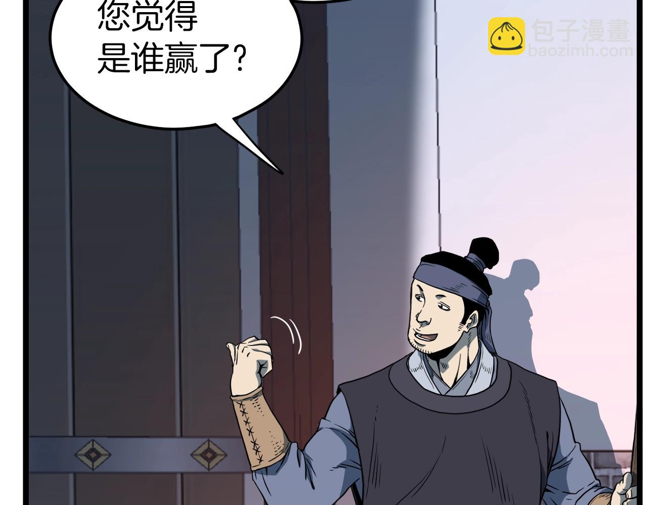 🍼登录武林系统 第126话 晋州陈家杯 第16页