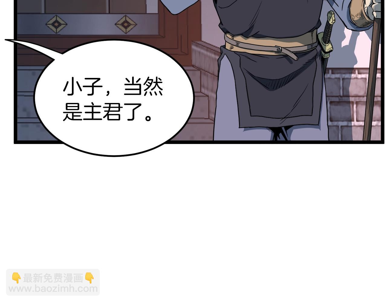 🍼登录武林系统 第126话 晋州陈家杯 第17页