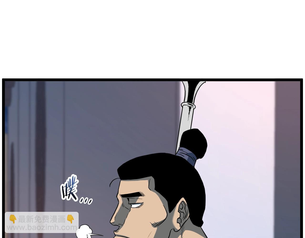 🍼登录武林系统 第126话 晋州陈家杯 第21页