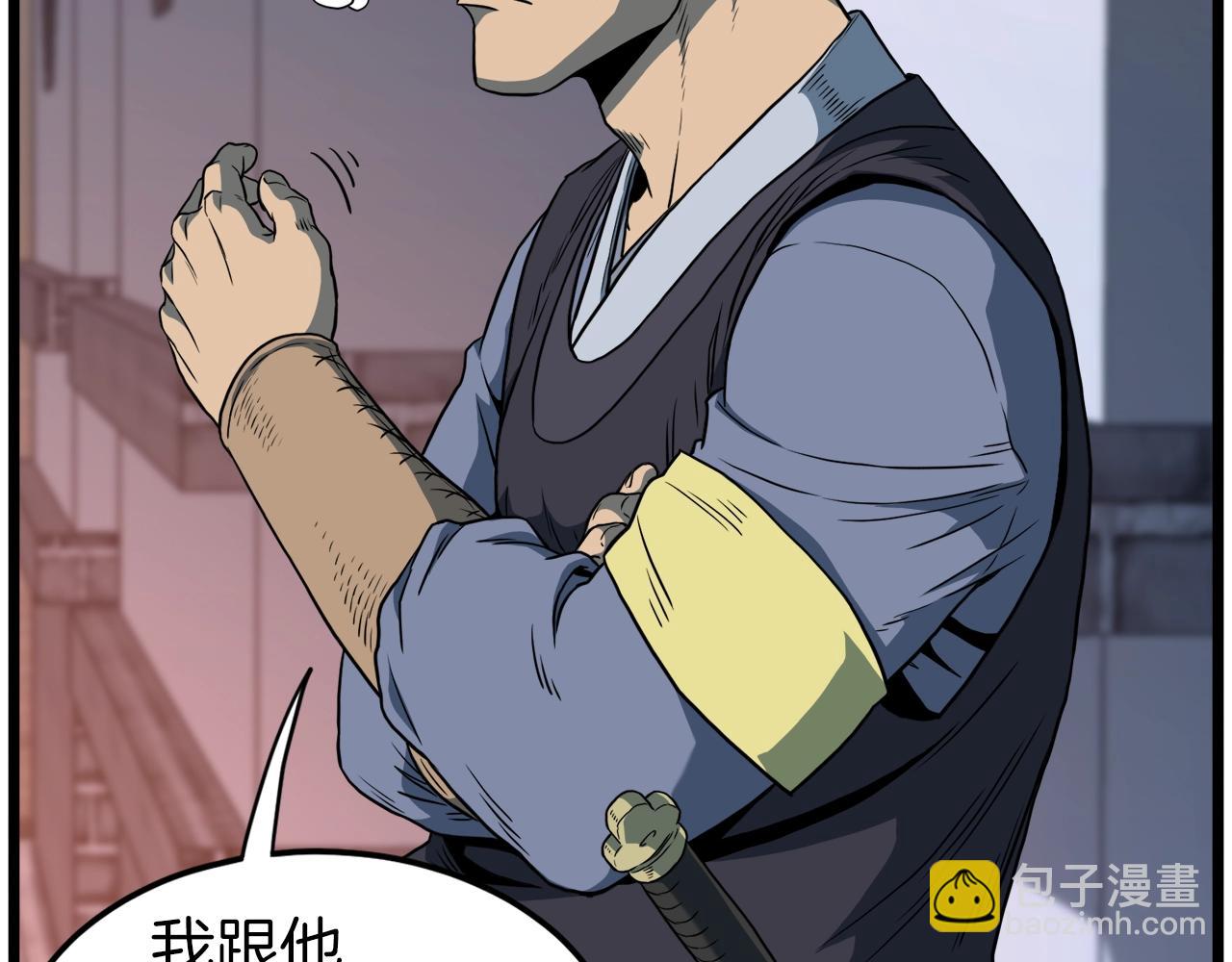 🍼登录武林系统 第126话 晋州陈家杯 第22页