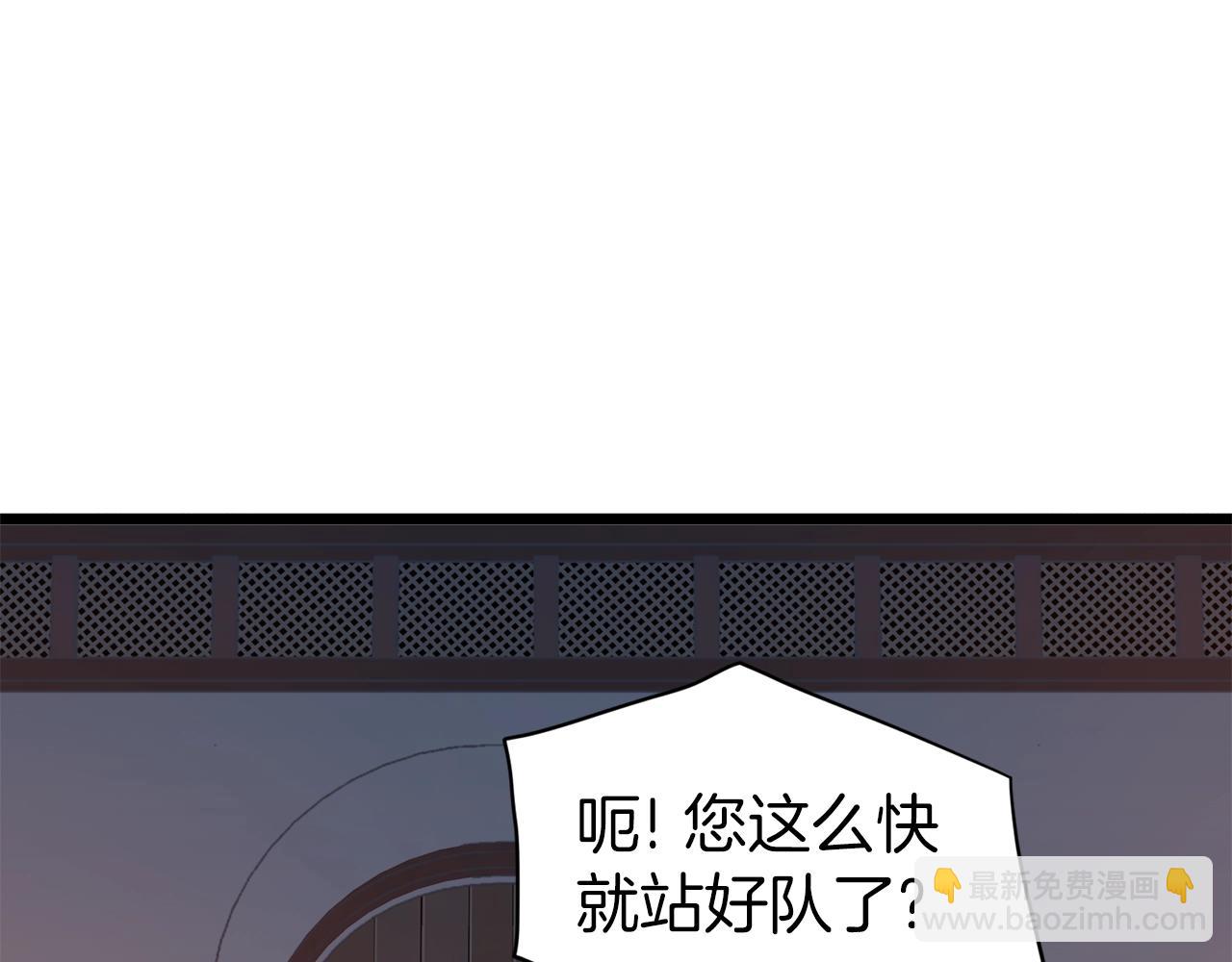 🍼登录武林系统 第126话 晋州陈家杯 第24页