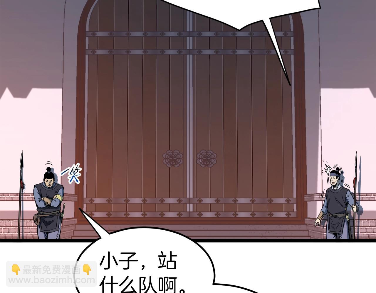 🍼登录武林系统 第126话 晋州陈家杯 第25页