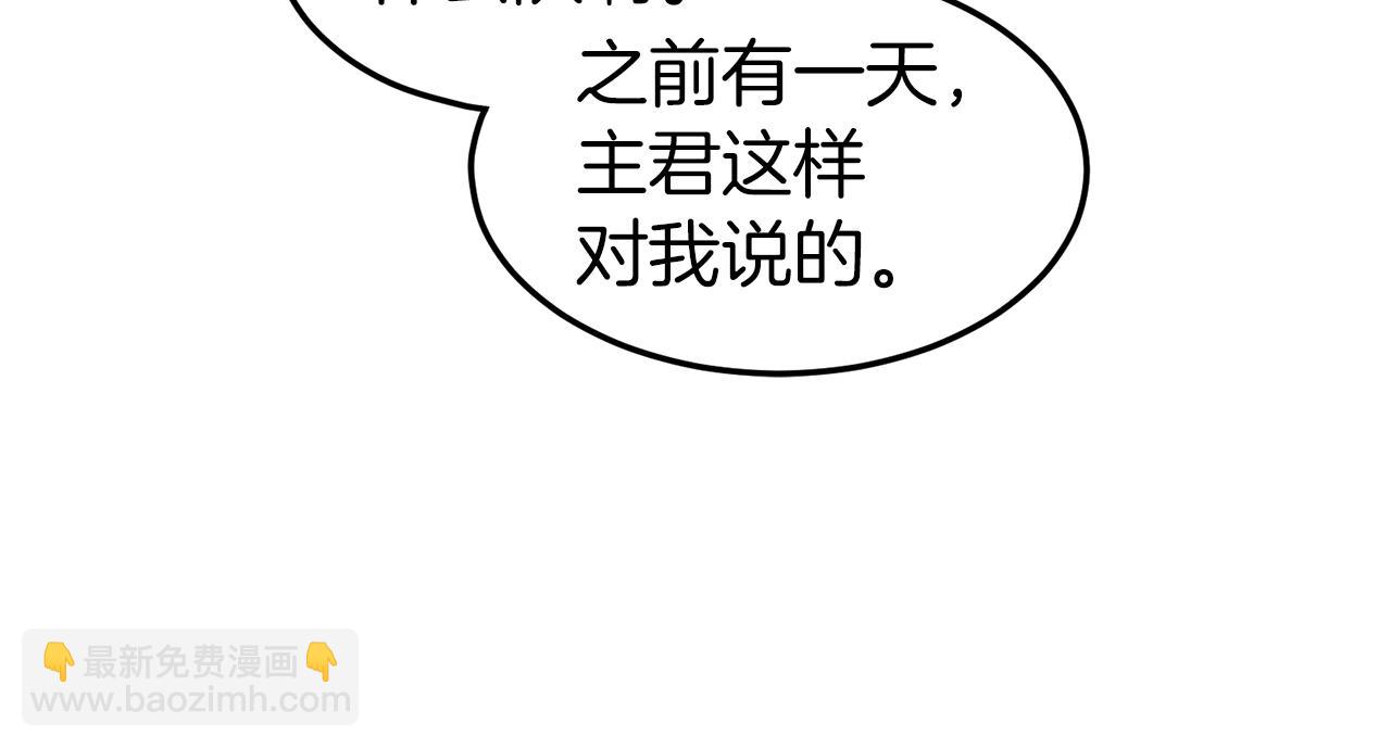 🍼登录武林系统 第126话 晋州陈家杯 第26页