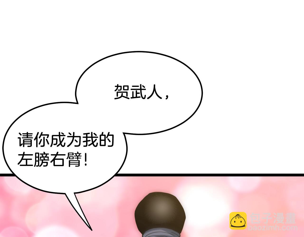 🍼登录武林系统 第126话 晋州陈家杯 第27页