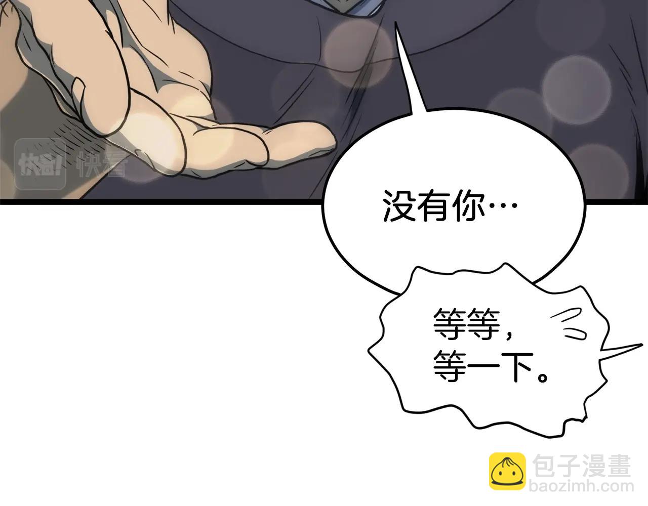 🍼登录武林系统 第126话 晋州陈家杯 第29页