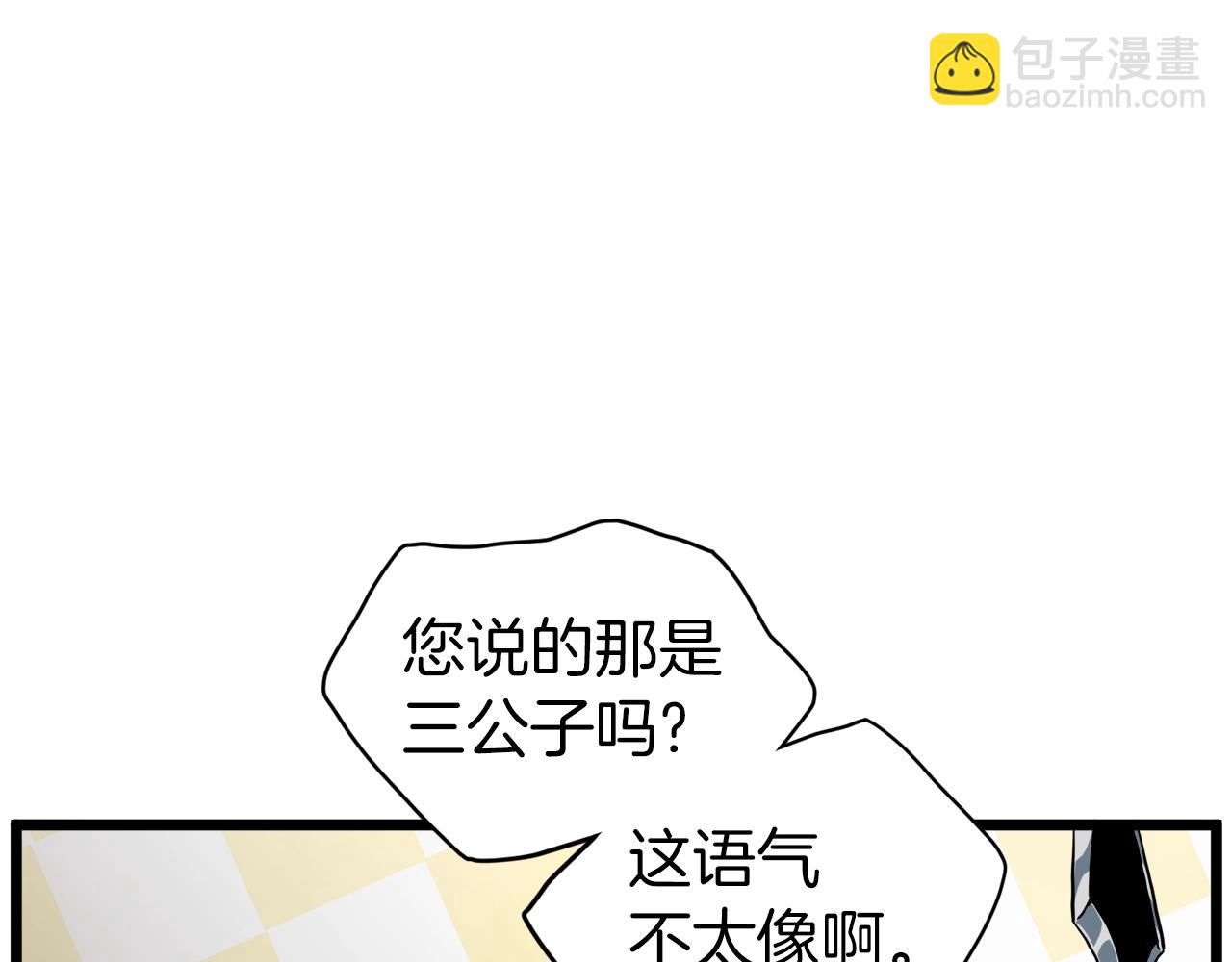 🍼登录武林系统 第126话 晋州陈家杯 第30页