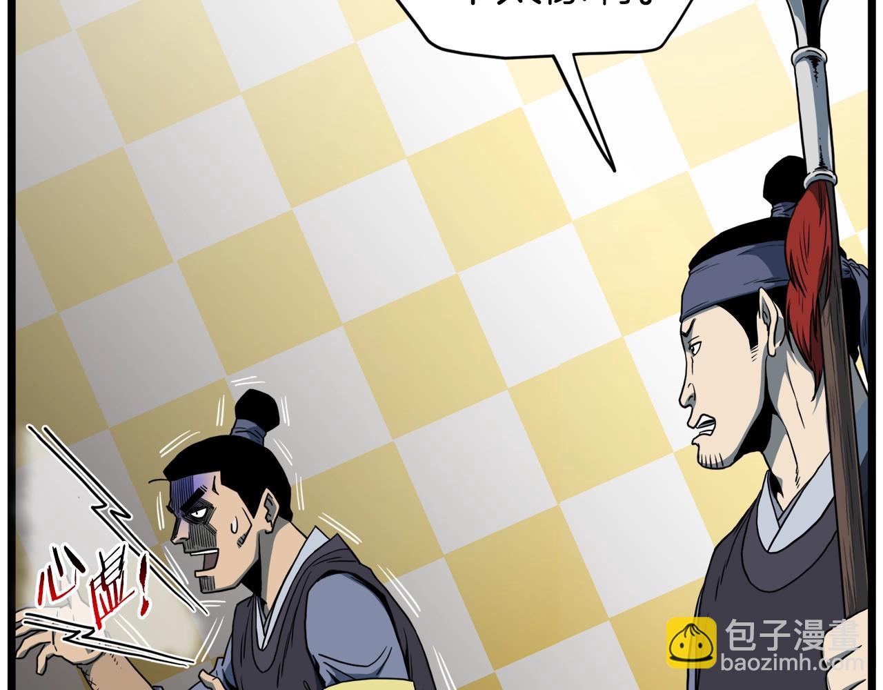 🍼登录武林系统 第126话 晋州陈家杯 第31页