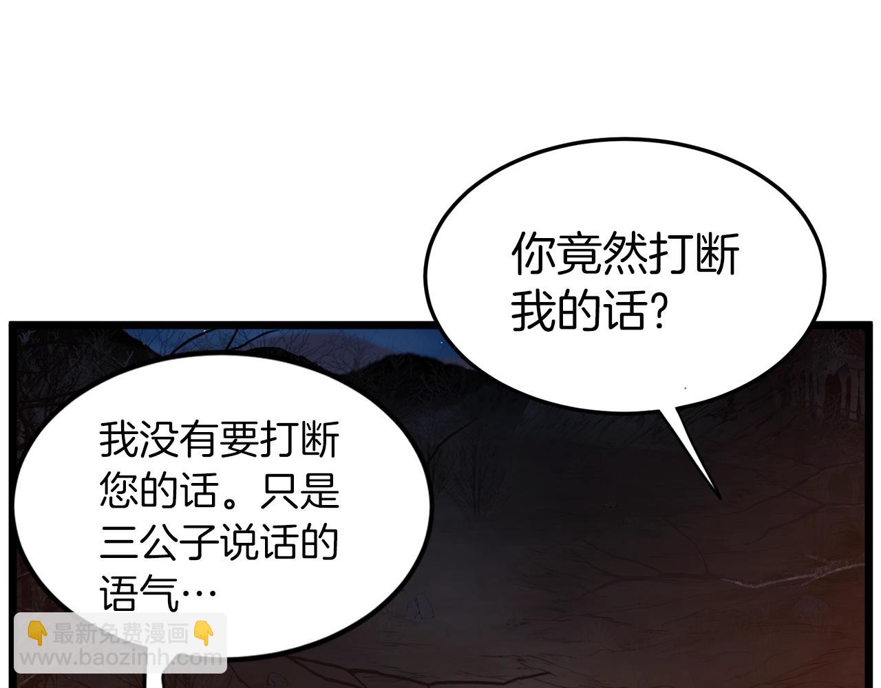 🍼登录武林系统 第126话 晋州陈家杯 第33页