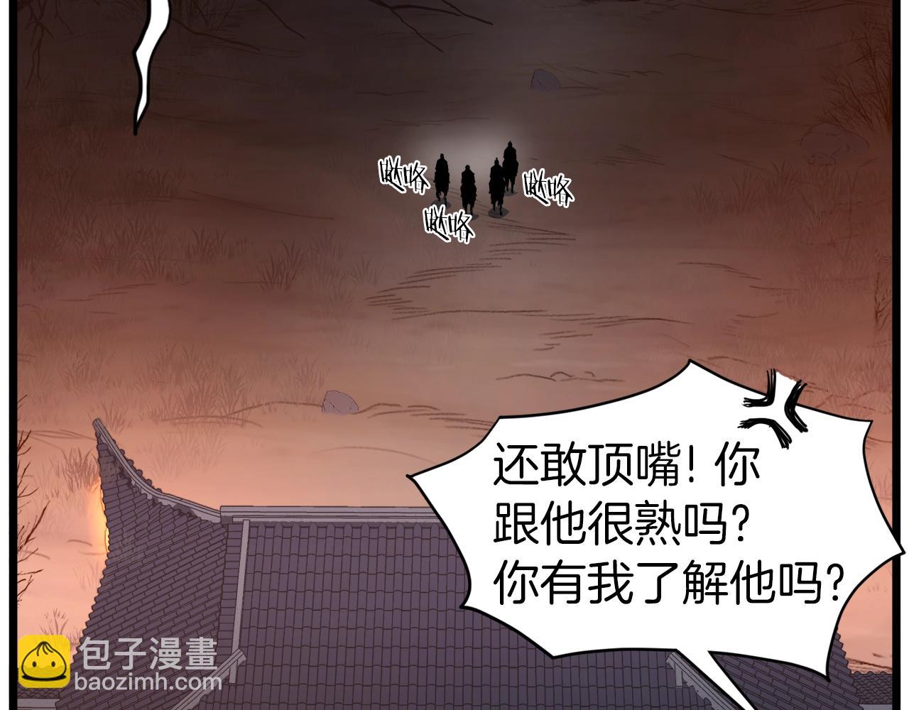 🍼登录武林系统 第126话 晋州陈家杯 第34页