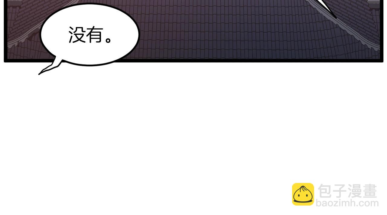 🍼登录武林系统 第126话 晋州陈家杯 第35页
