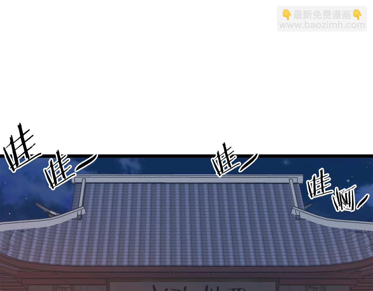 🍼登录武林系统 第126话 晋州陈家杯 第36页