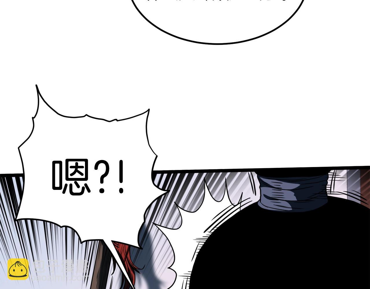 🍼登录武林系统 第126话 晋州陈家杯 第40页