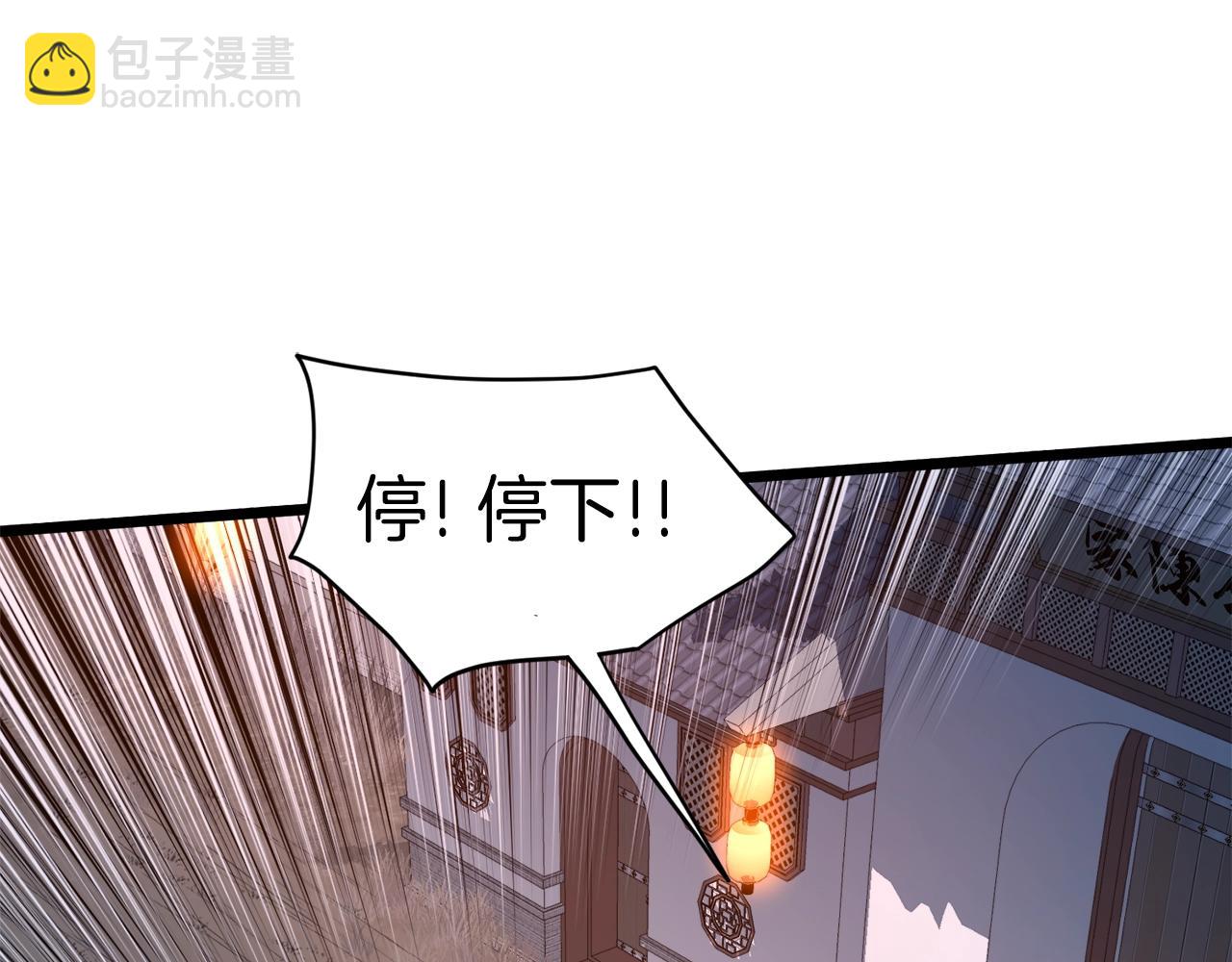 🍼登录武林系统 第126话 晋州陈家杯 第43页