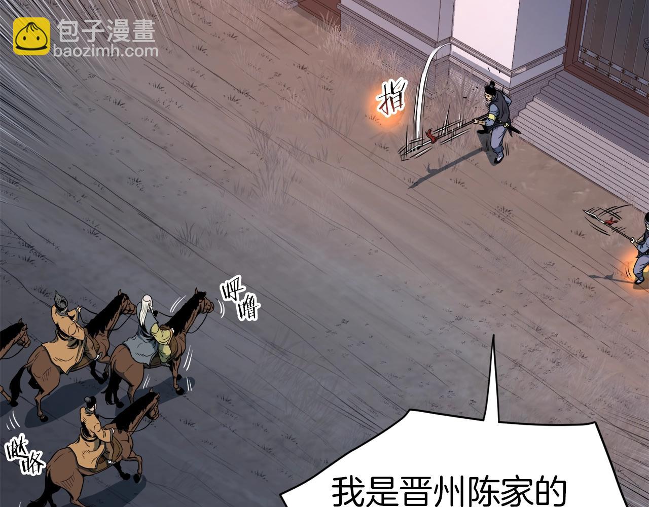 🍼登录武林系统 第126话 晋州陈家杯 第44页