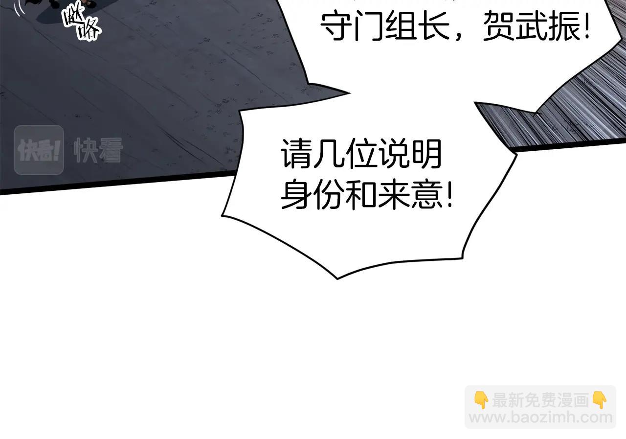 🍼登录武林系统 第126话 晋州陈家杯 第45页