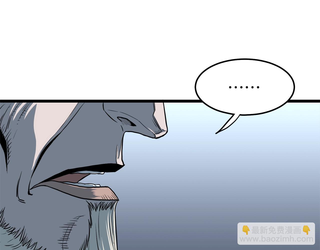 🍼登录武林系统 第126话 晋州陈家杯 第46页