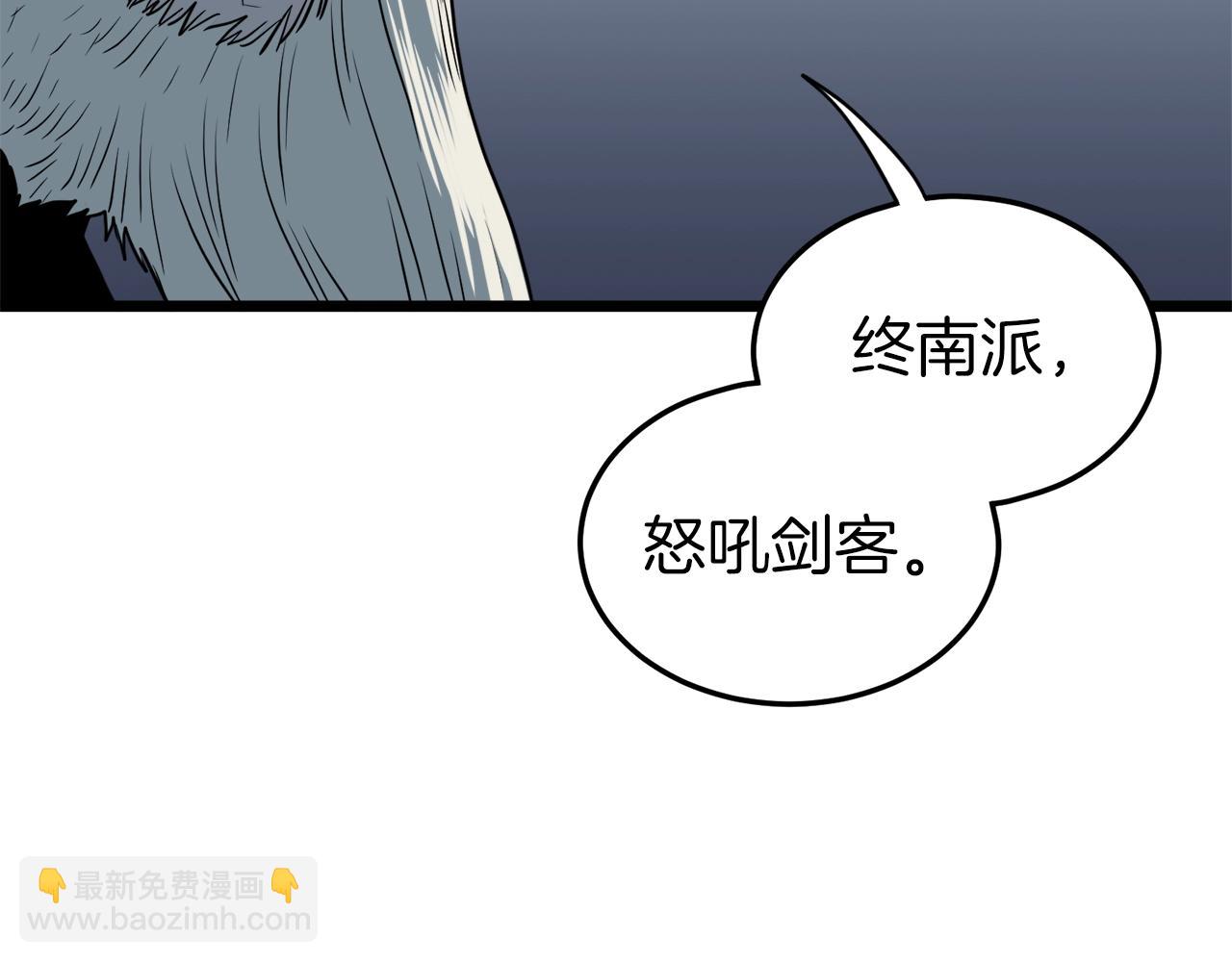 🍼登录武林系统 第126话 晋州陈家杯 第47页