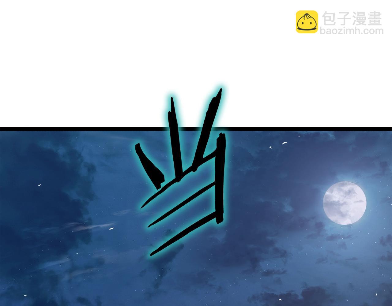🍼登录武林系统 第126话 晋州陈家杯 第48页
