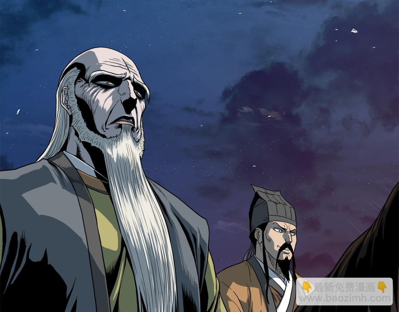 🍼登录武林系统 第126话 晋州陈家杯 第49页
