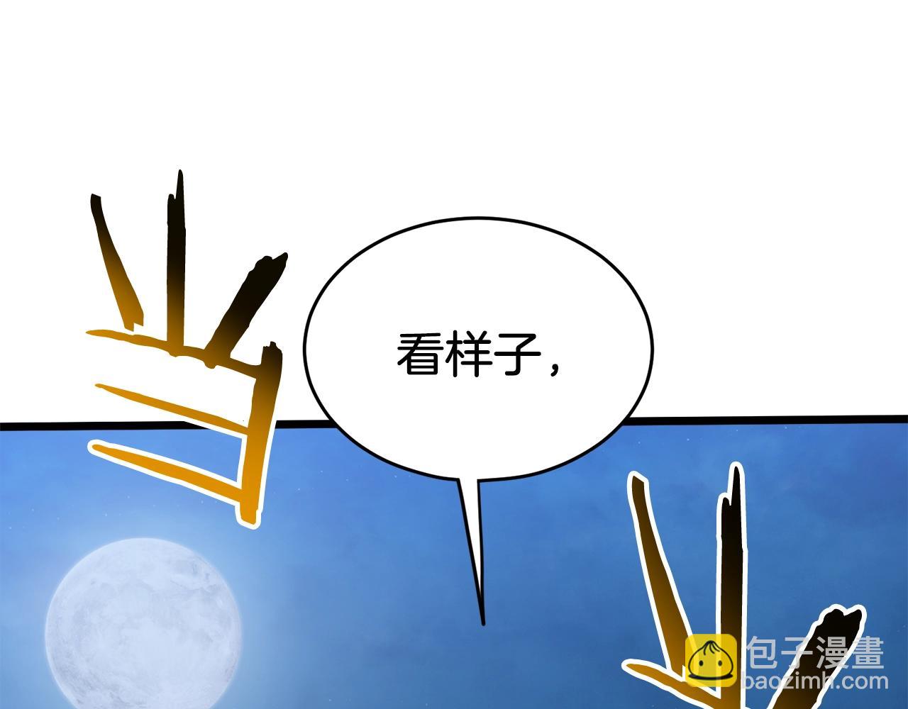 🍼登录武林系统 第126话 晋州陈家杯 第7页