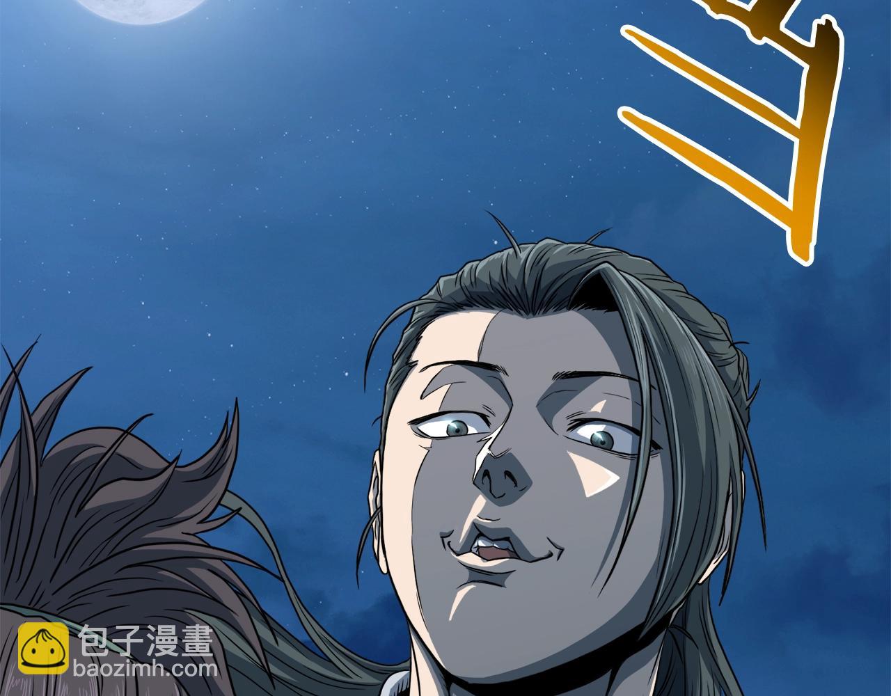🍼登录武林系统 第126话 晋州陈家杯 第8页