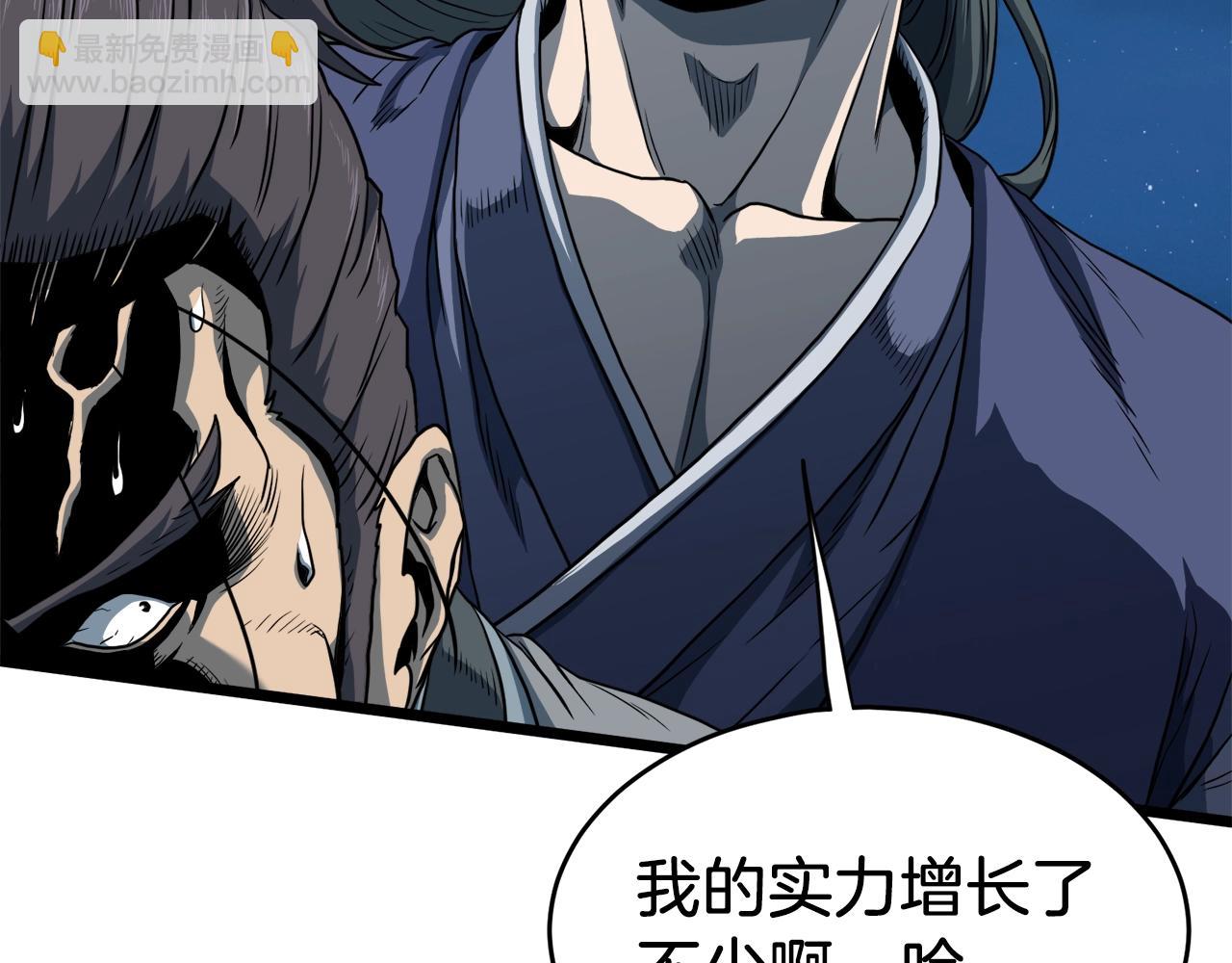 🍼登录武林系统 第126话 晋州陈家杯 第9页