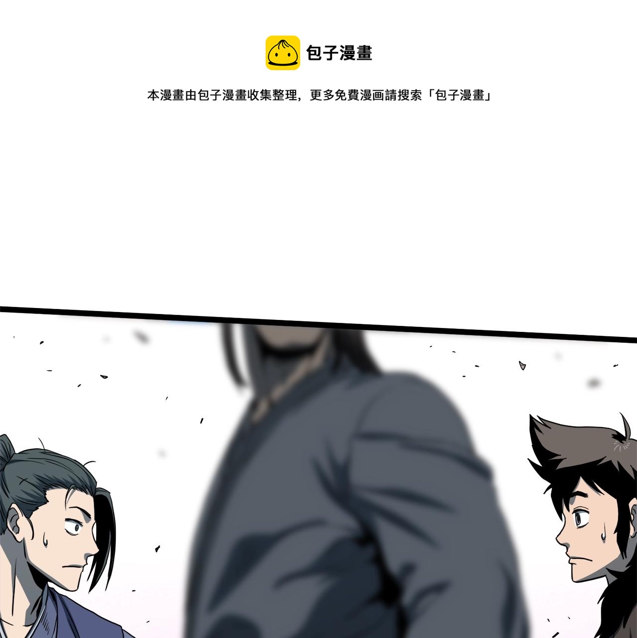 🍼登录武林系统 第128话 食屎啦你 第1页