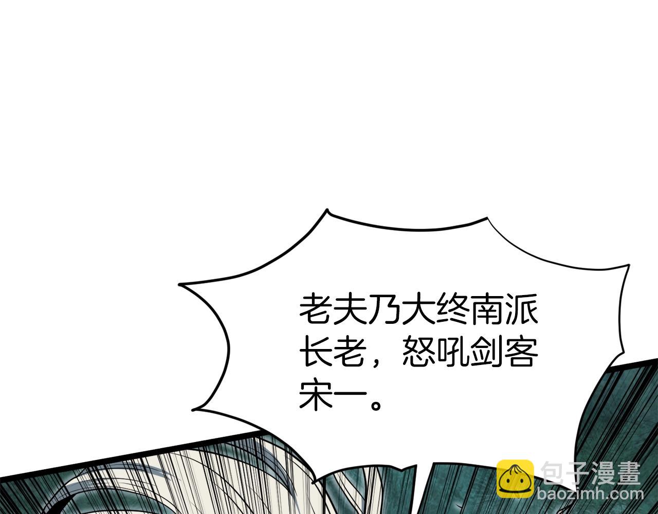 🍼登录武林系统 第128话 食屎啦你 第10页
