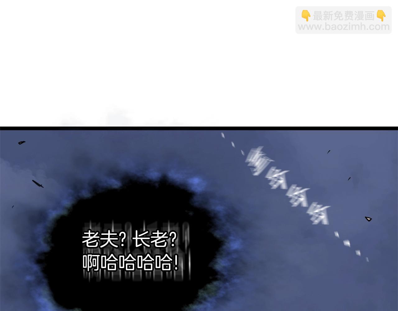 🍼登录武林系统 第128话 食屎啦你 第14页