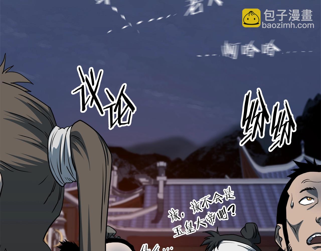 🍼登录武林系统 第128话 食屎啦你 第16页