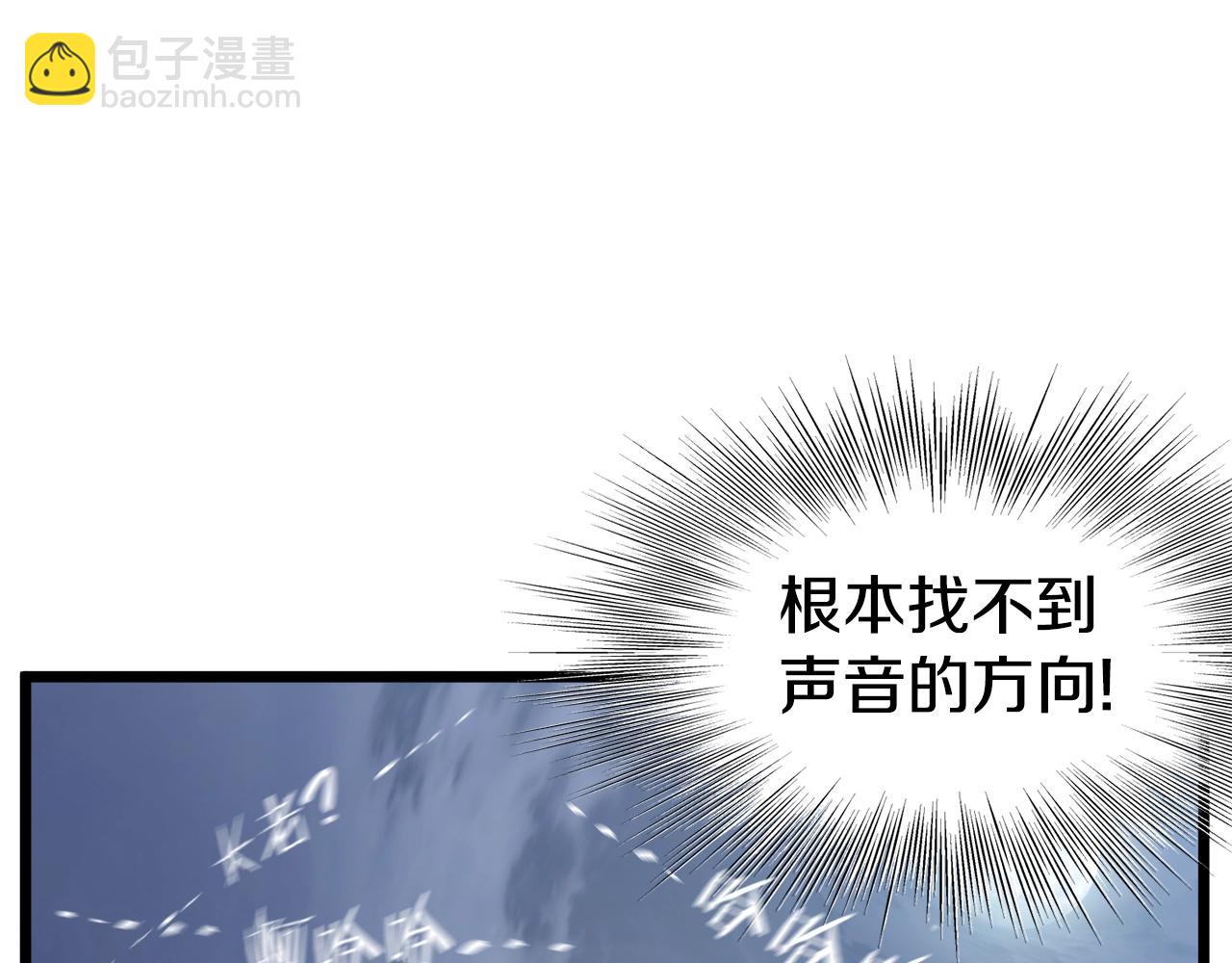🍼登录武林系统 第128话 食屎啦你 第18页