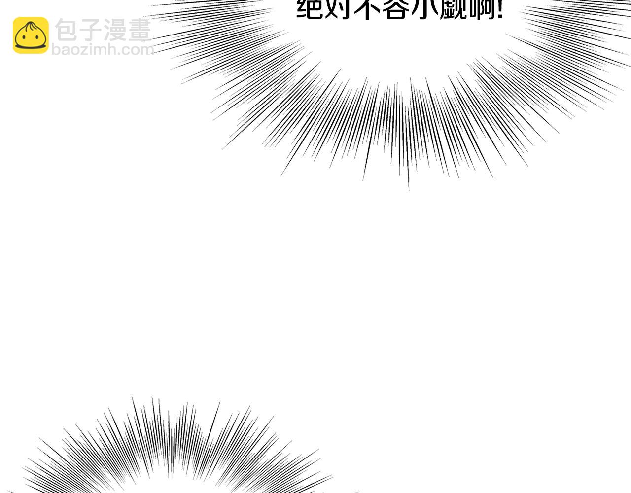 🍼登录武林系统 第128话 食屎啦你 第21页