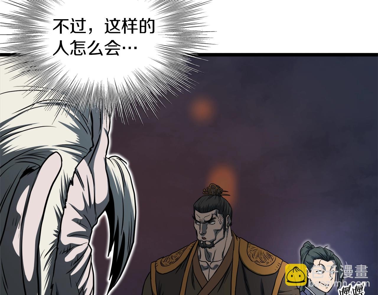 🍼登录武林系统 第128话 食屎啦你 第22页