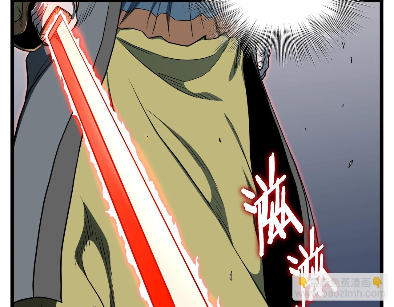 🍼登录武林系统 第128话 食屎啦你 第25页