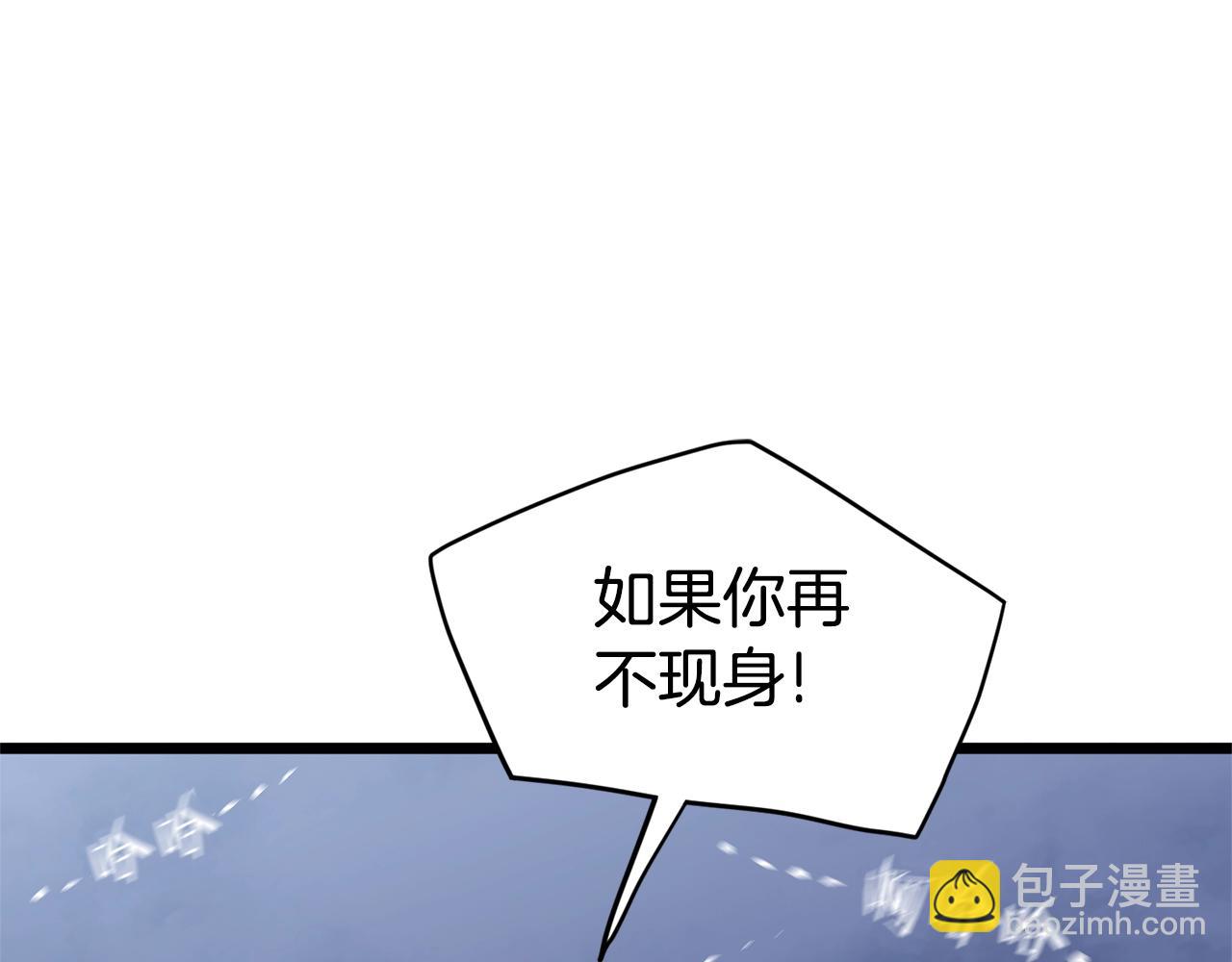 🍼登录武林系统 第128话 食屎啦你 第28页