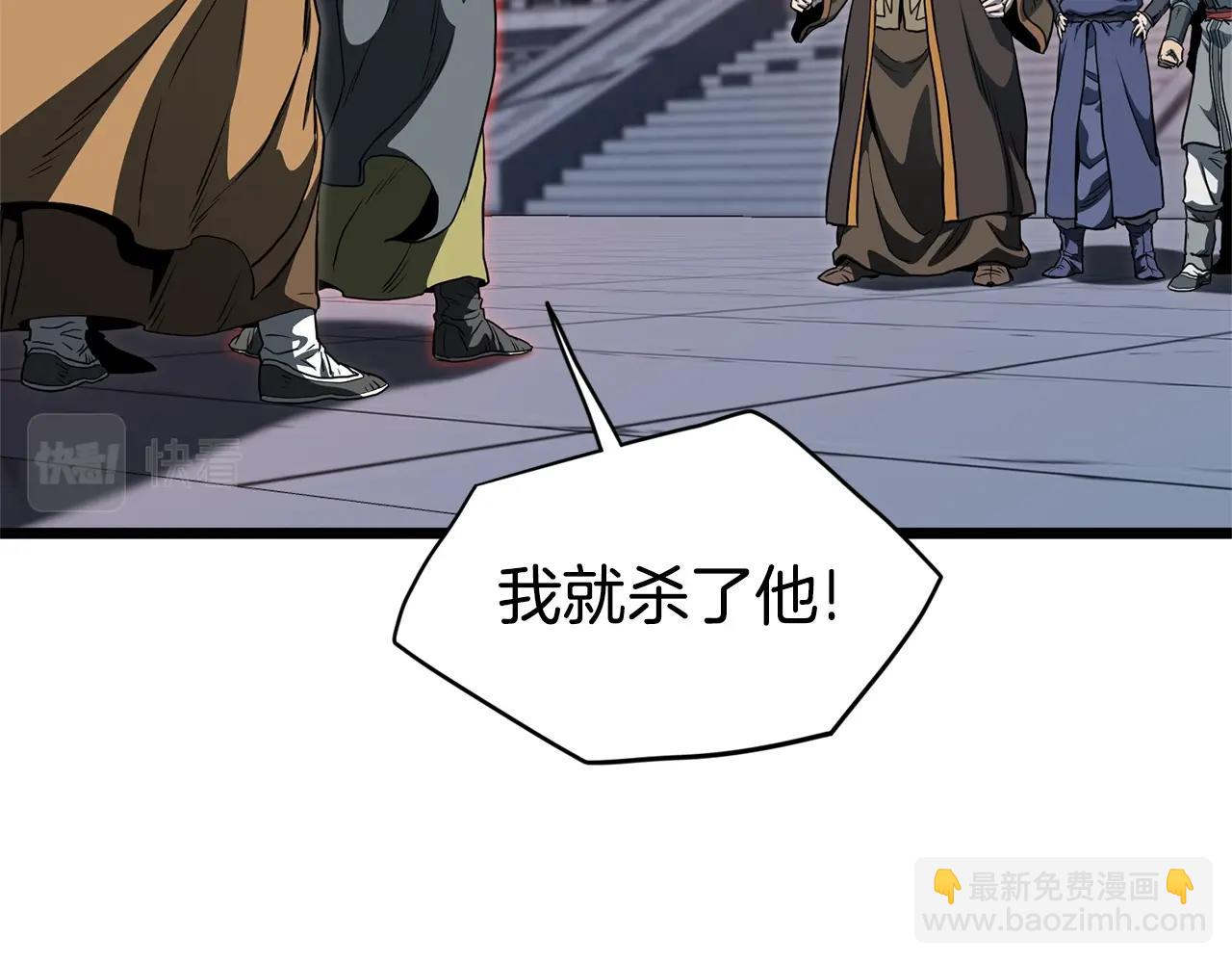 🍼登录武林系统 第128话 食屎啦你 第30页