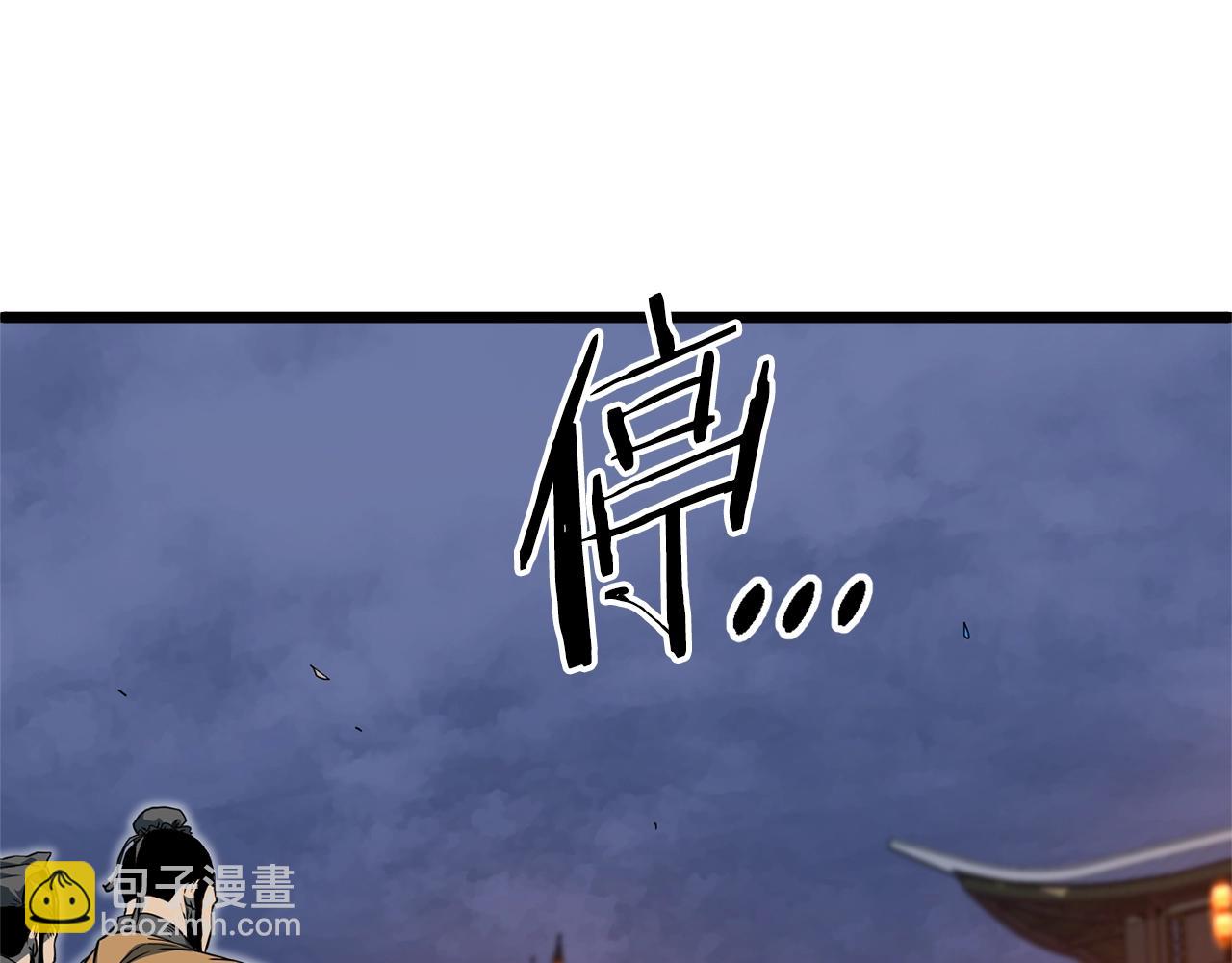 🍼登录武林系统 第128话 食屎啦你 第32页