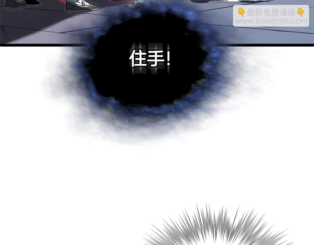 🍼登录武林系统 第128话 食屎啦你 第37页