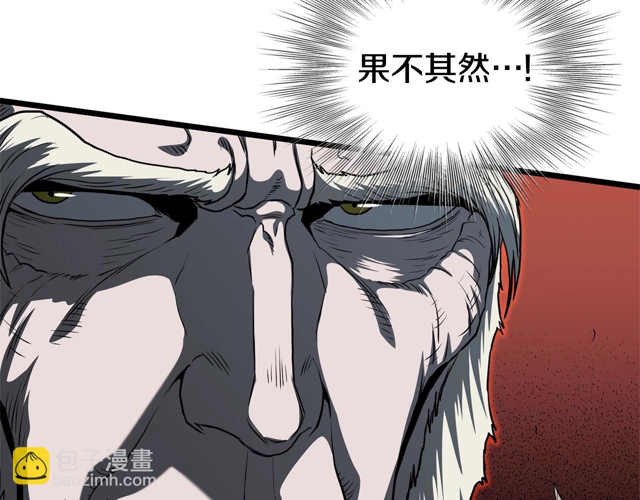 🍼登录武林系统 第128话 食屎啦你 第38页