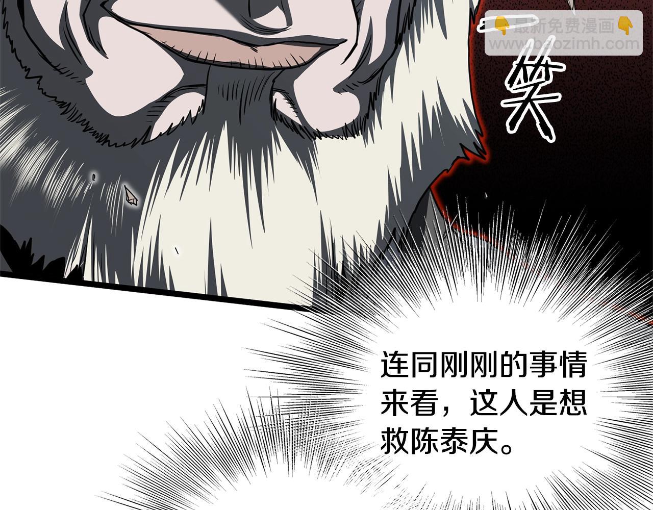 🍼登录武林系统 第128话 食屎啦你 第39页