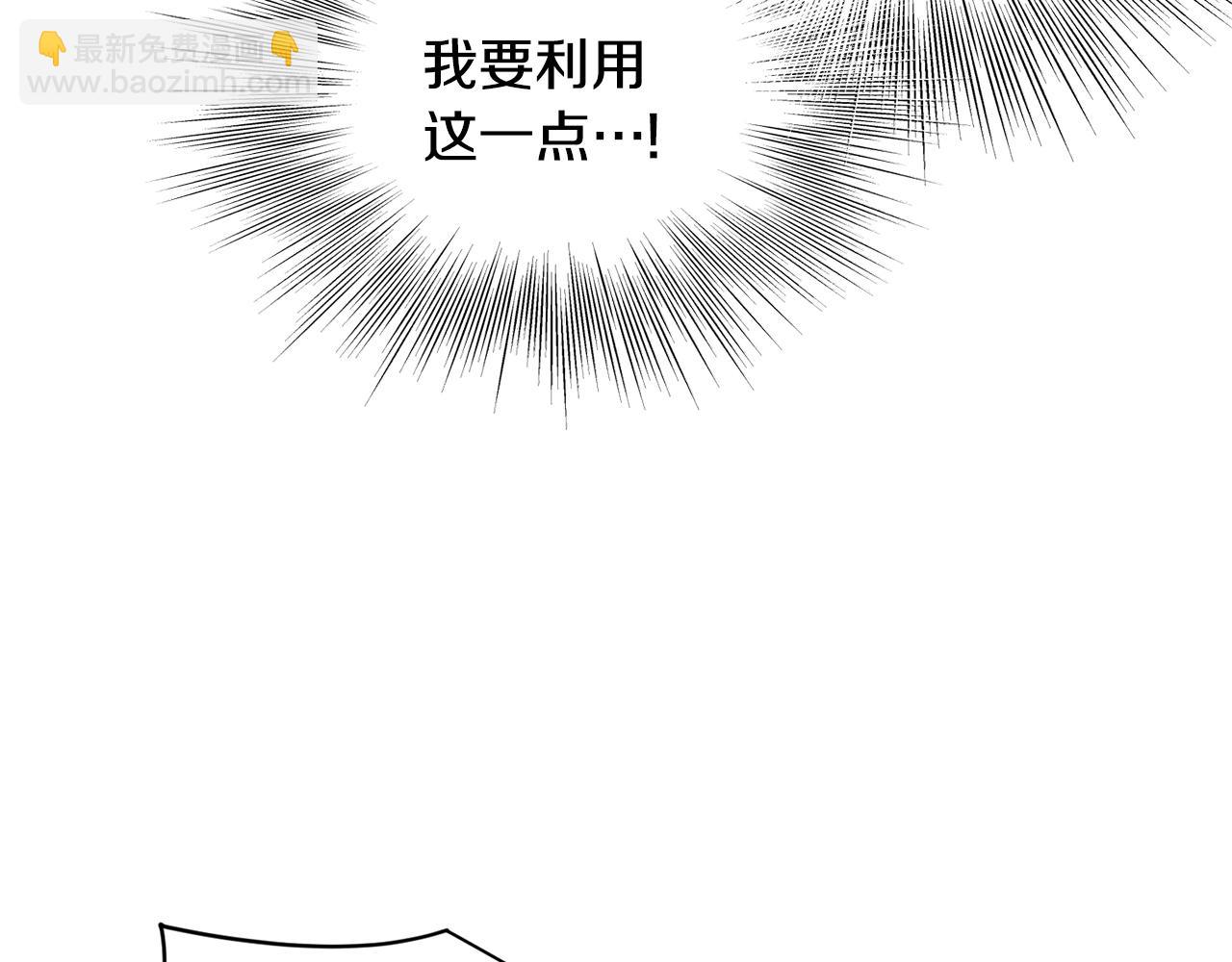 🍼登录武林系统 第128话 食屎啦你 第40页