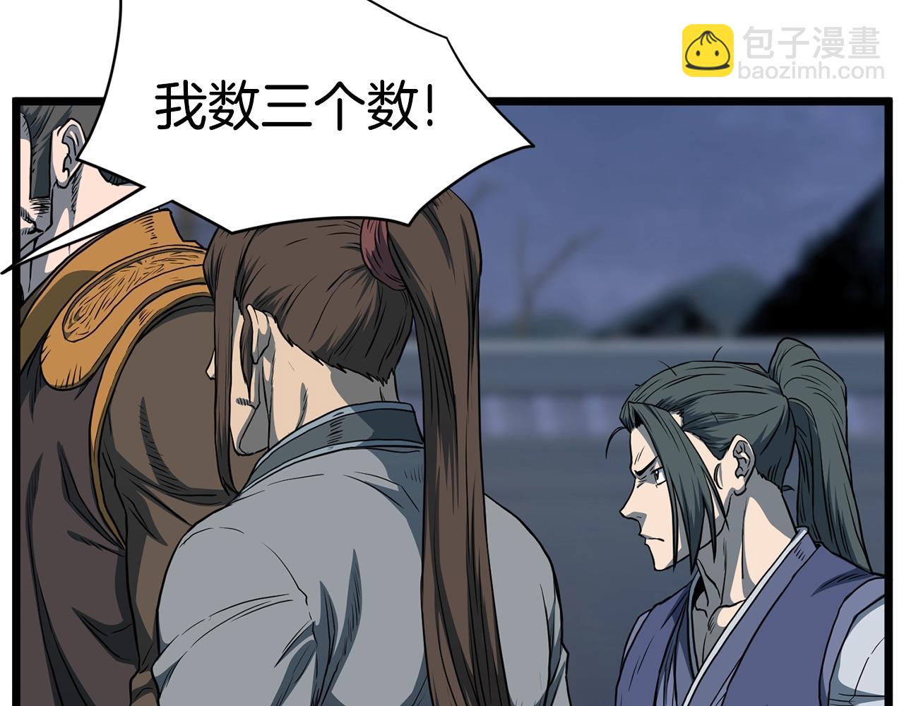 🍼登录武林系统 第128话 食屎啦你 第41页